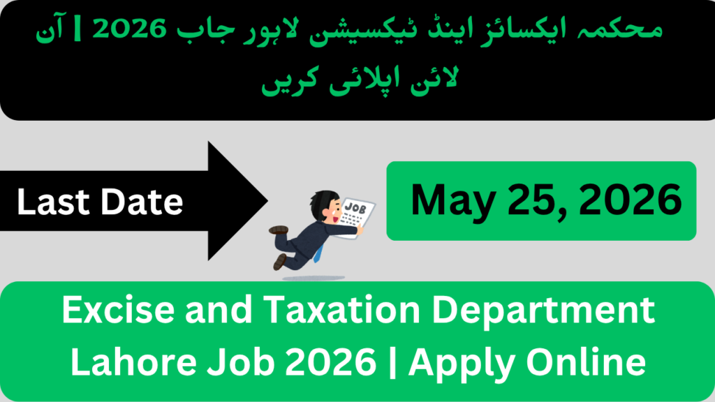Excise and Taxation Department Lahore Job 2026 | Apply Online