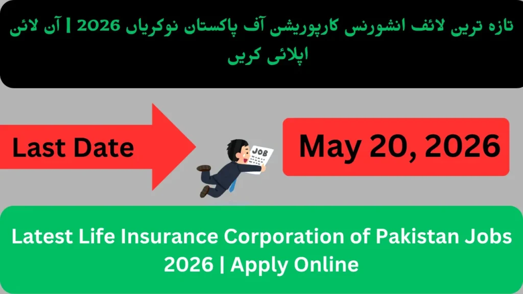 Latest Life Insurance Corporation of Pakistan Jobs 2026 Apply Online