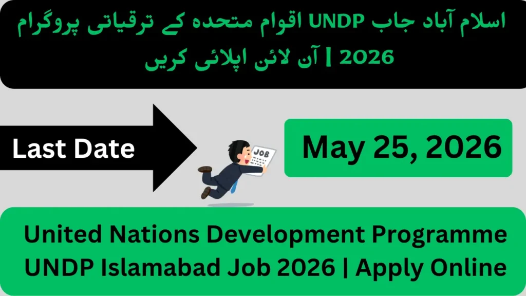 United Nations Development Programme UNDP Islamabad Job 2026 Apply Online