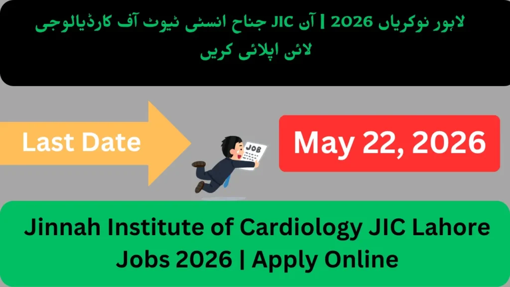 Jinnah Institute of Cardiology JIC Lahore Jobs 2026 | Apply Online