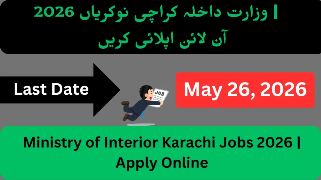 Ministry of Interior Karachi Jobs 2026 | Apply Online