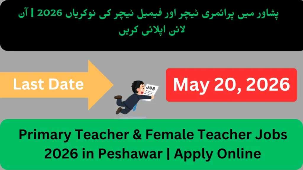 Primary Teacher & Female Teacher Jobs 2026 in Peshawar | Apply Online