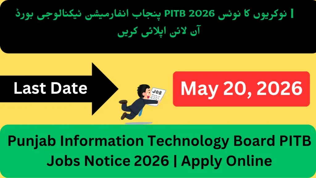Punjab Information Technology Board PITB Jobs Notice 2026 | Apply Online